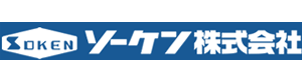 不燃・断熱・坊王・内外装資材　ソーケン株式会社