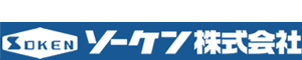 不燃・断熱・坊王・内外装資材 ソーケン株式会社